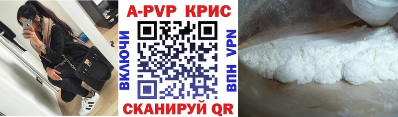 APVP крисы CK Артёмовский