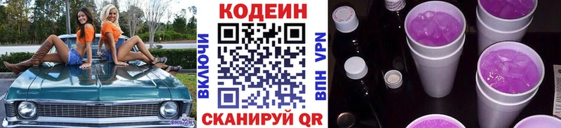наркотики  Артёмовский  Кодеин напиток Lean (лин) 