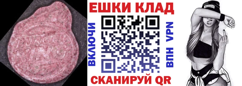 ЭКСТАЗИ MDMA  площадка клад  Артёмовский 