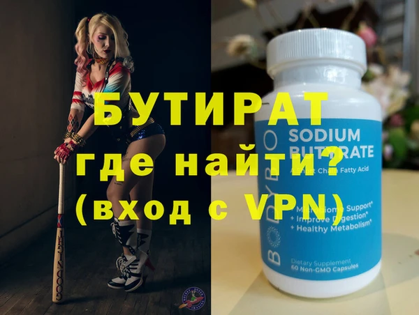 бутират Алзамай