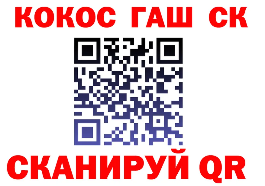 COCAIN FishScale маркетплейс площадка KRAKEN Артёмовский