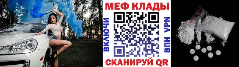 МЕФ VHQ  где купить наркоту  Артёмовский 