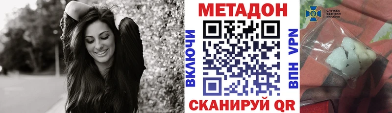 МЕТАДОН кристалл  Артёмовский 