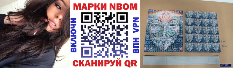 Марки 25I-NBOMe 1,8мг  Артёмовский 